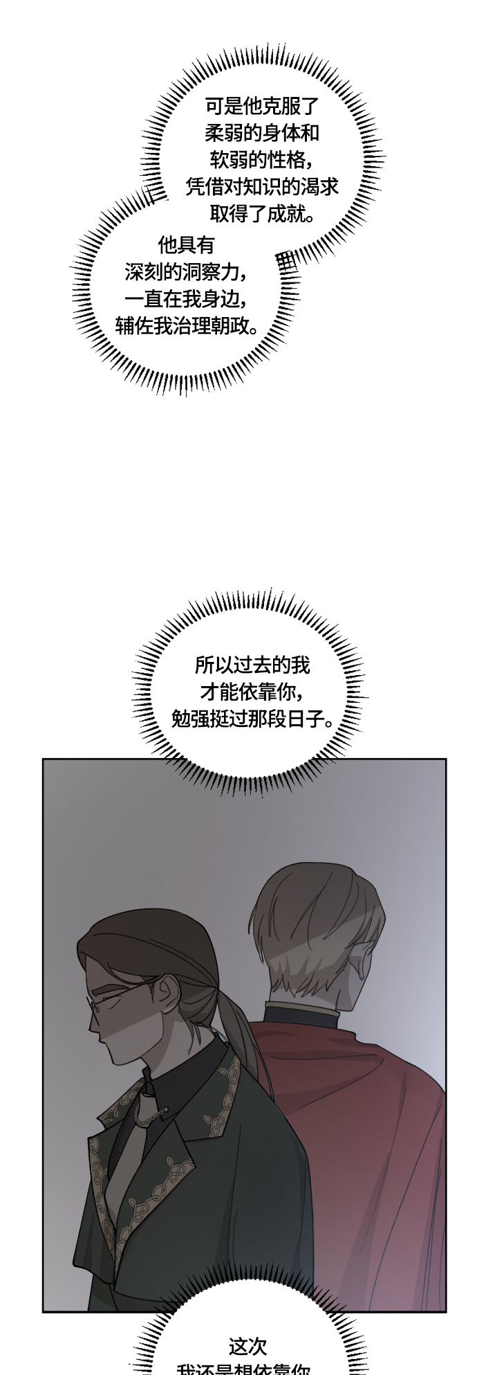 第38话6