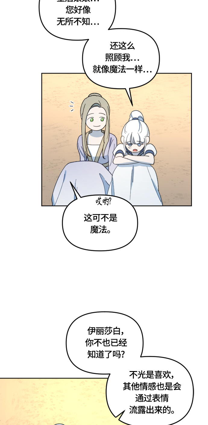 第29话5