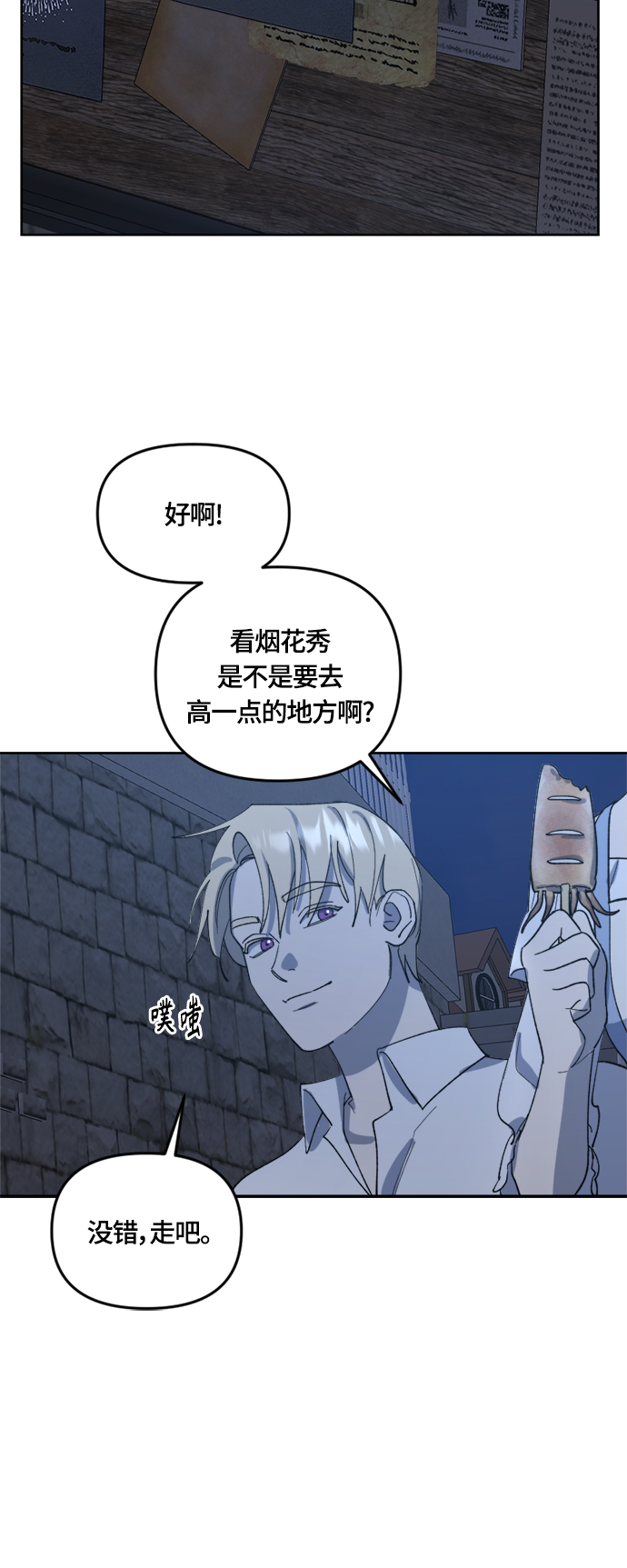 第25话45