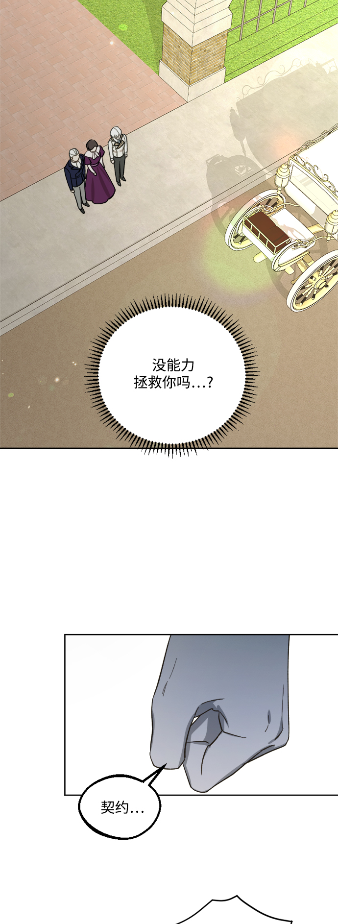 第49话29