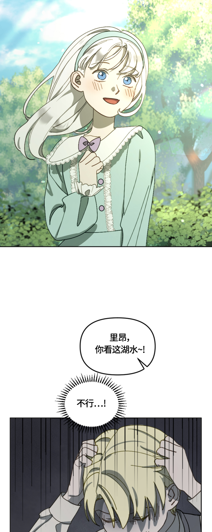 第14话2