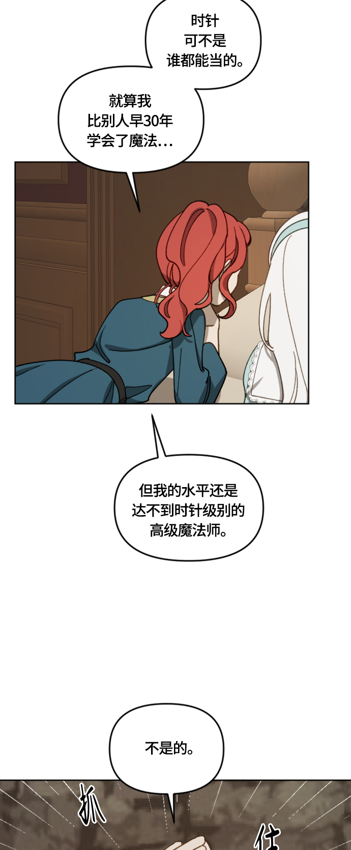 第16话6