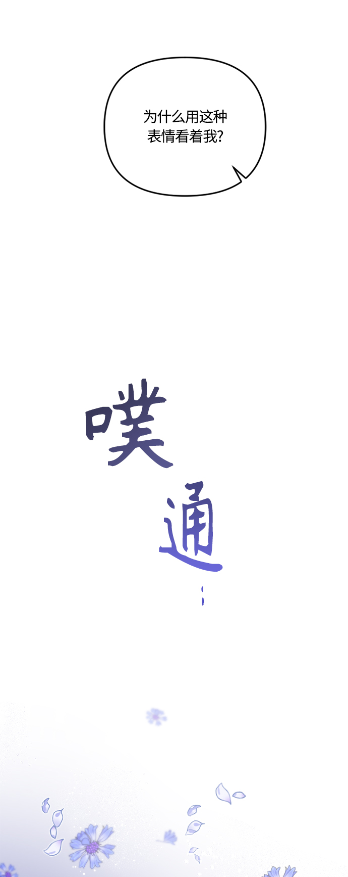 第40话54