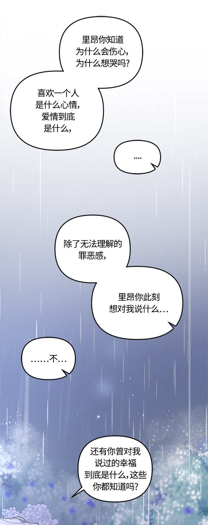 第40话60