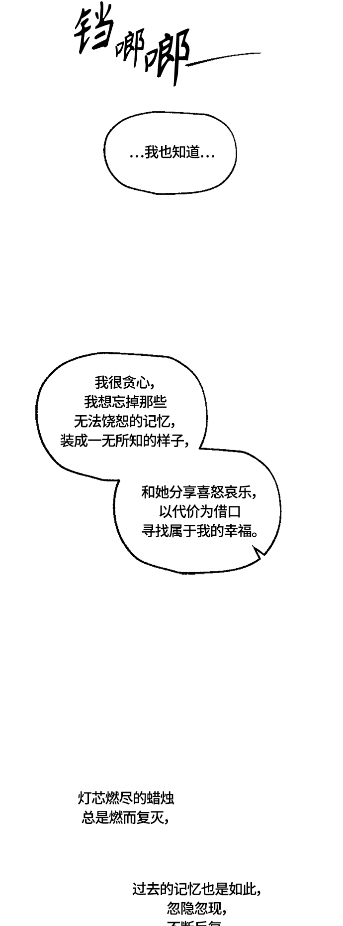 第37话15