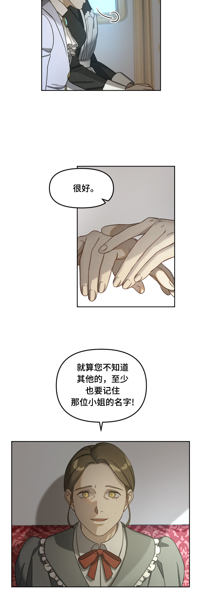 第3话18