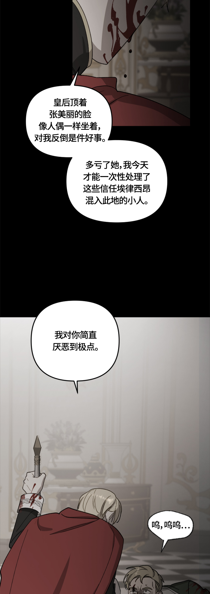第36话23