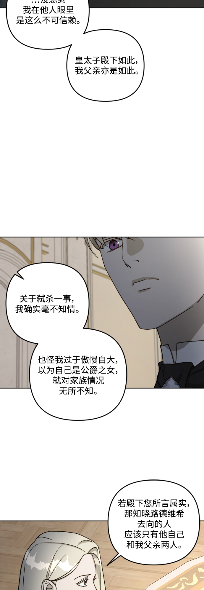 第59话12