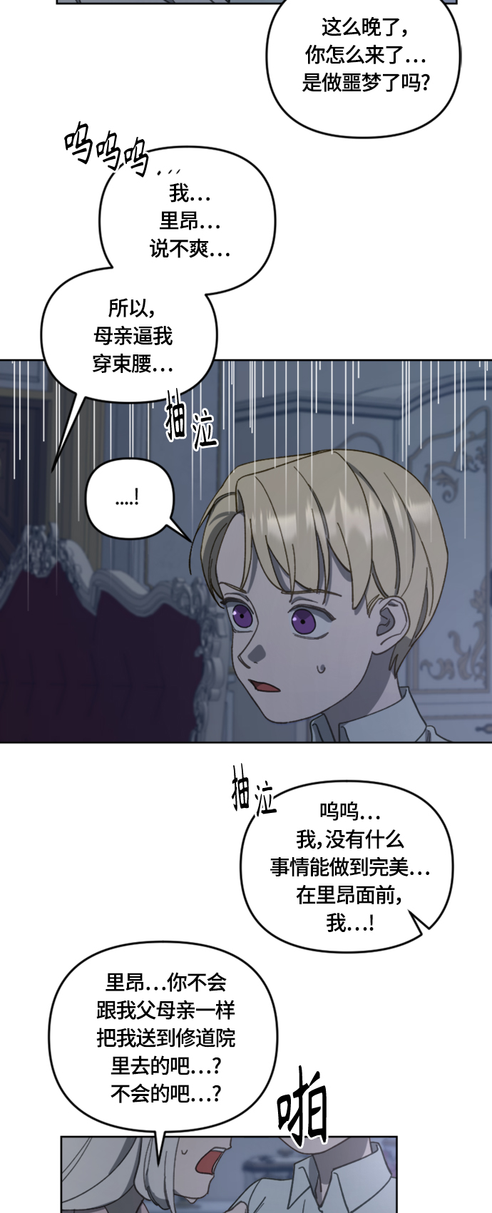 第17话13