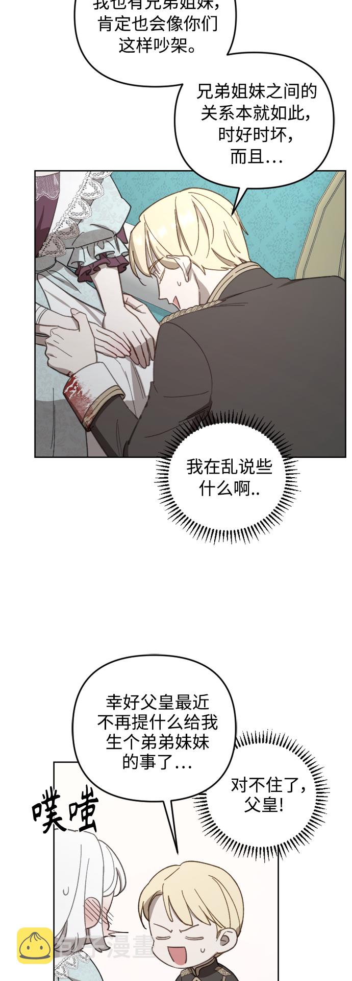 第53话12