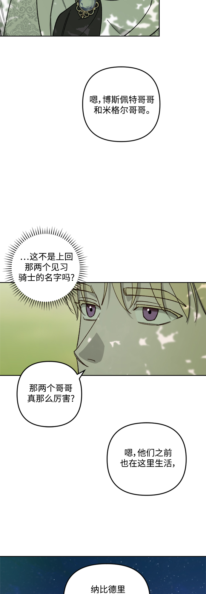 第60话8