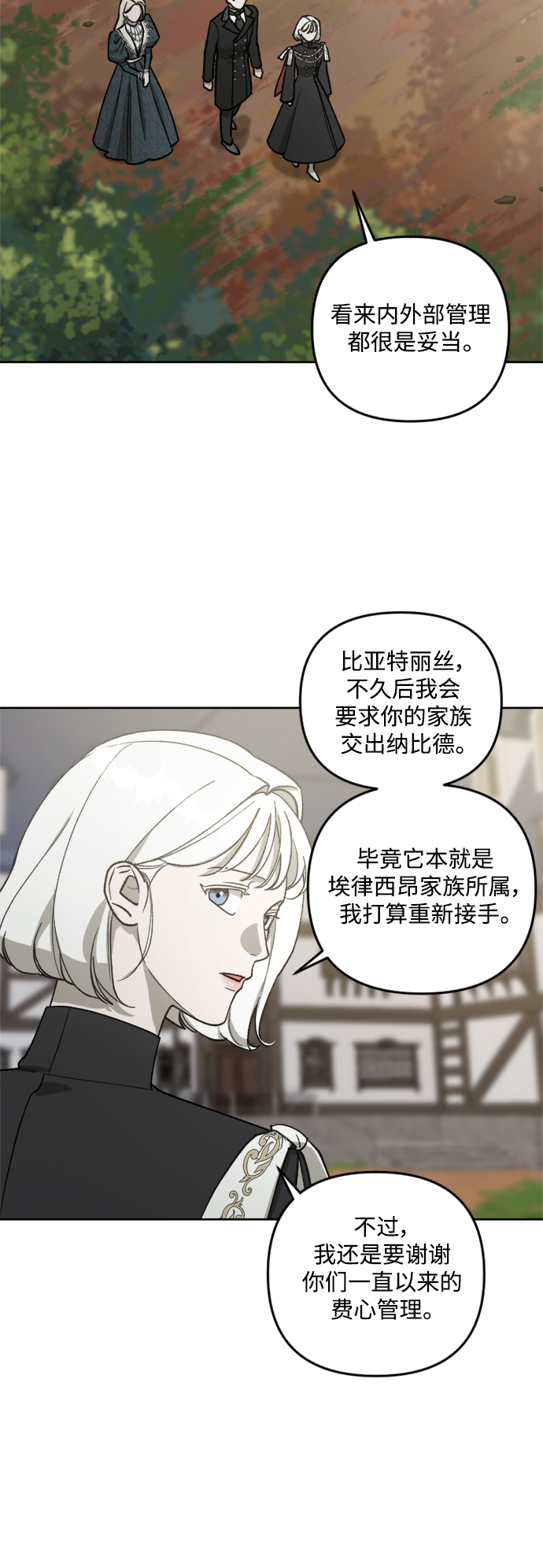 第59话38