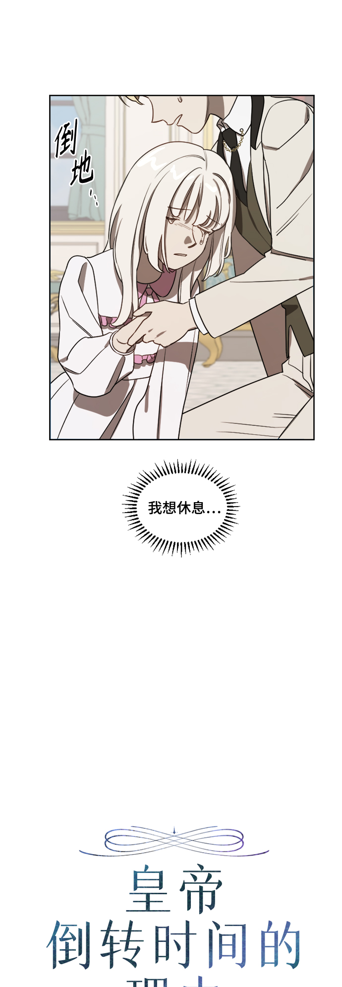 第8话5