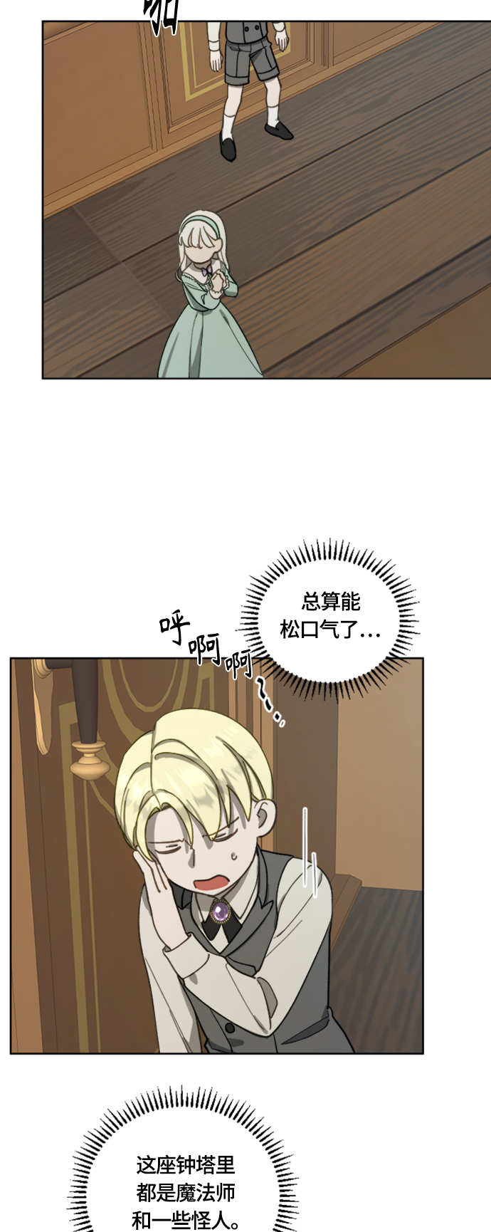 第14话11