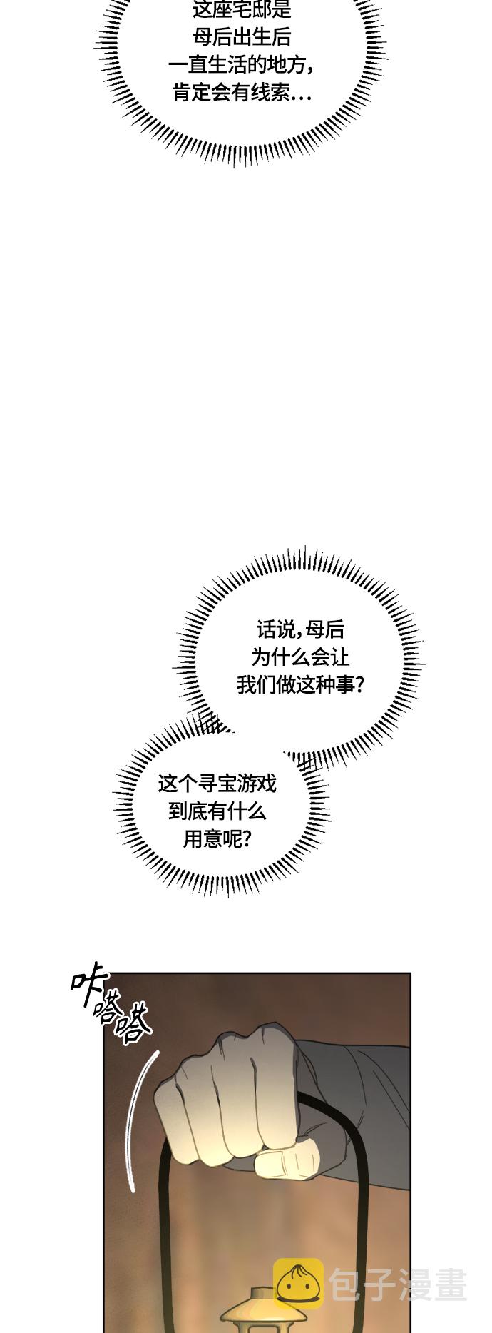 第31话9