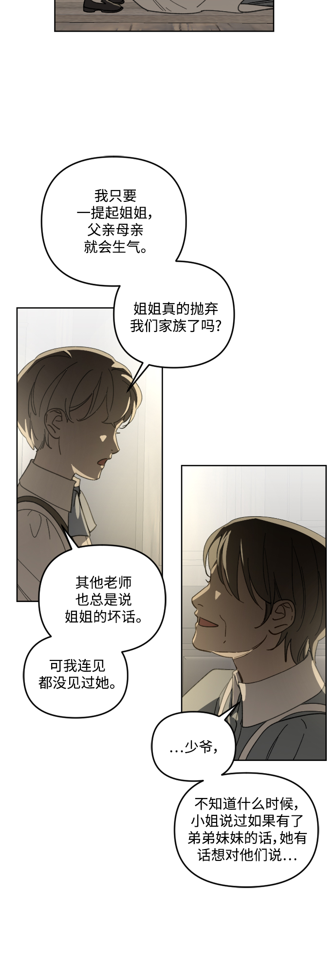 第51话3