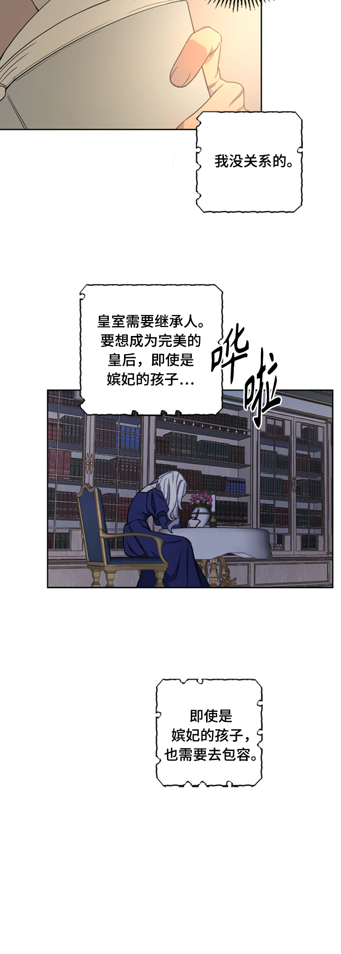 第2话13
