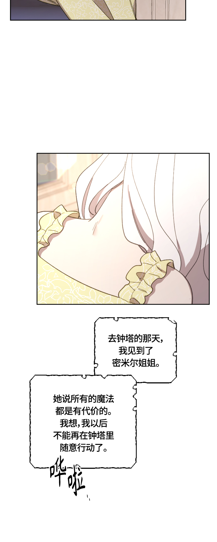 第21话8