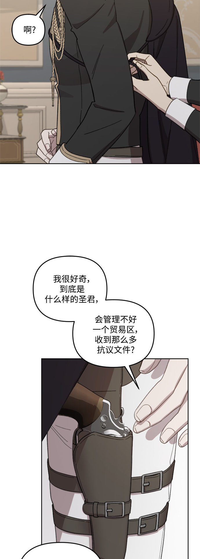 第50话8