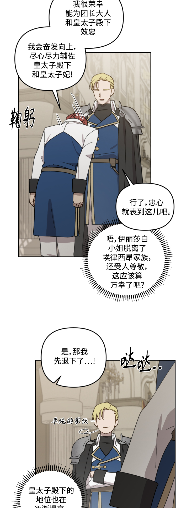第50话6