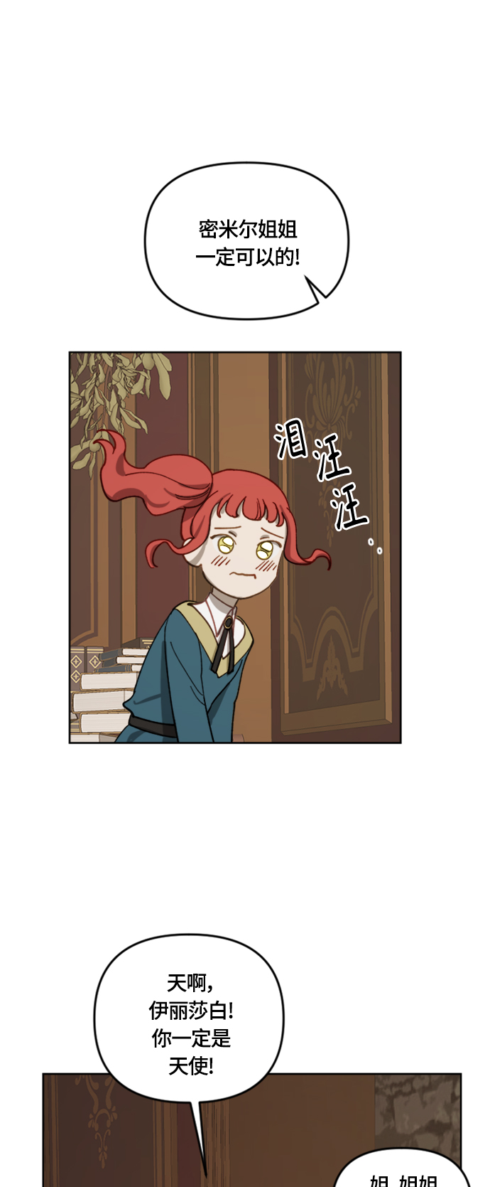 第16话8