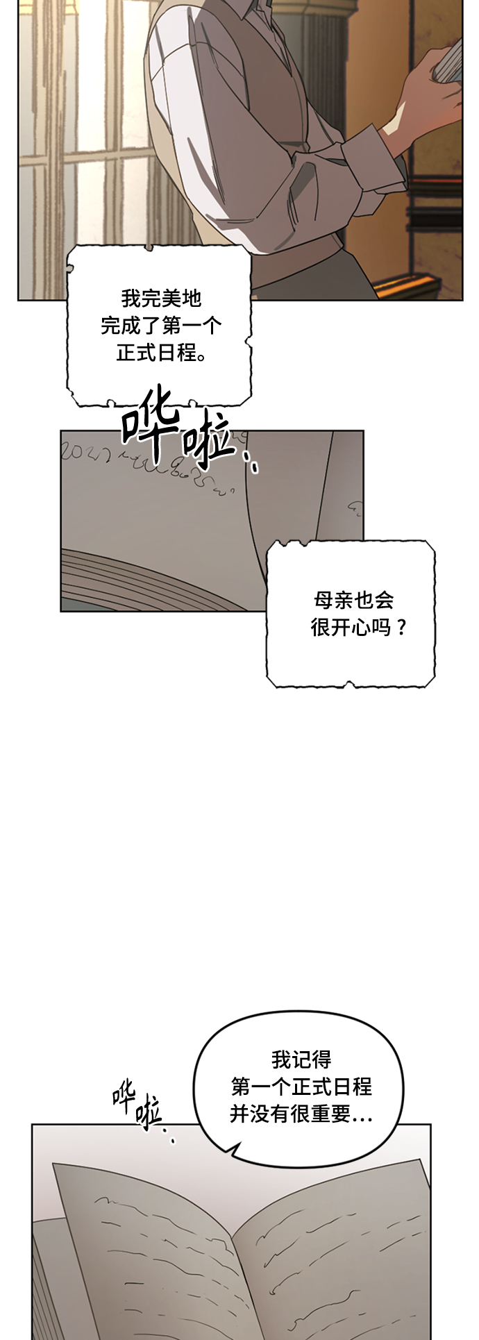 第2话5