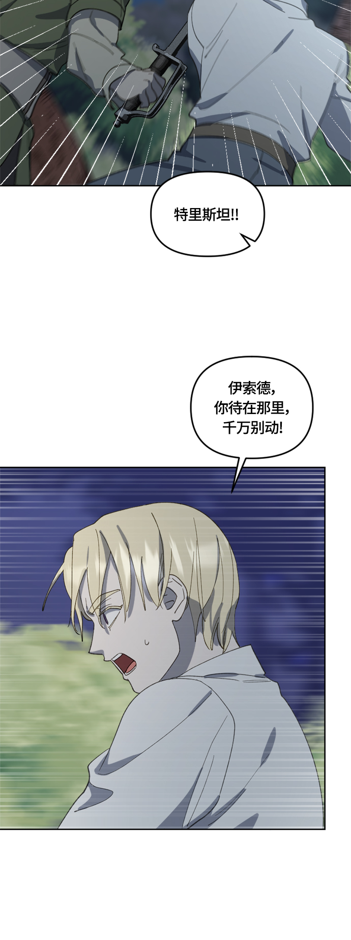 第26话21
