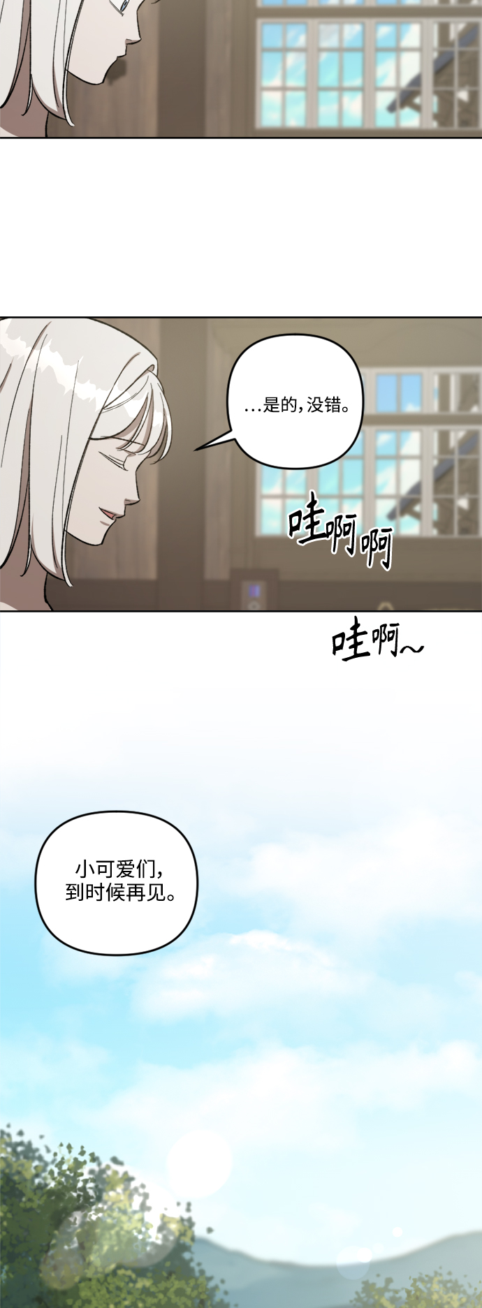 第68话8
