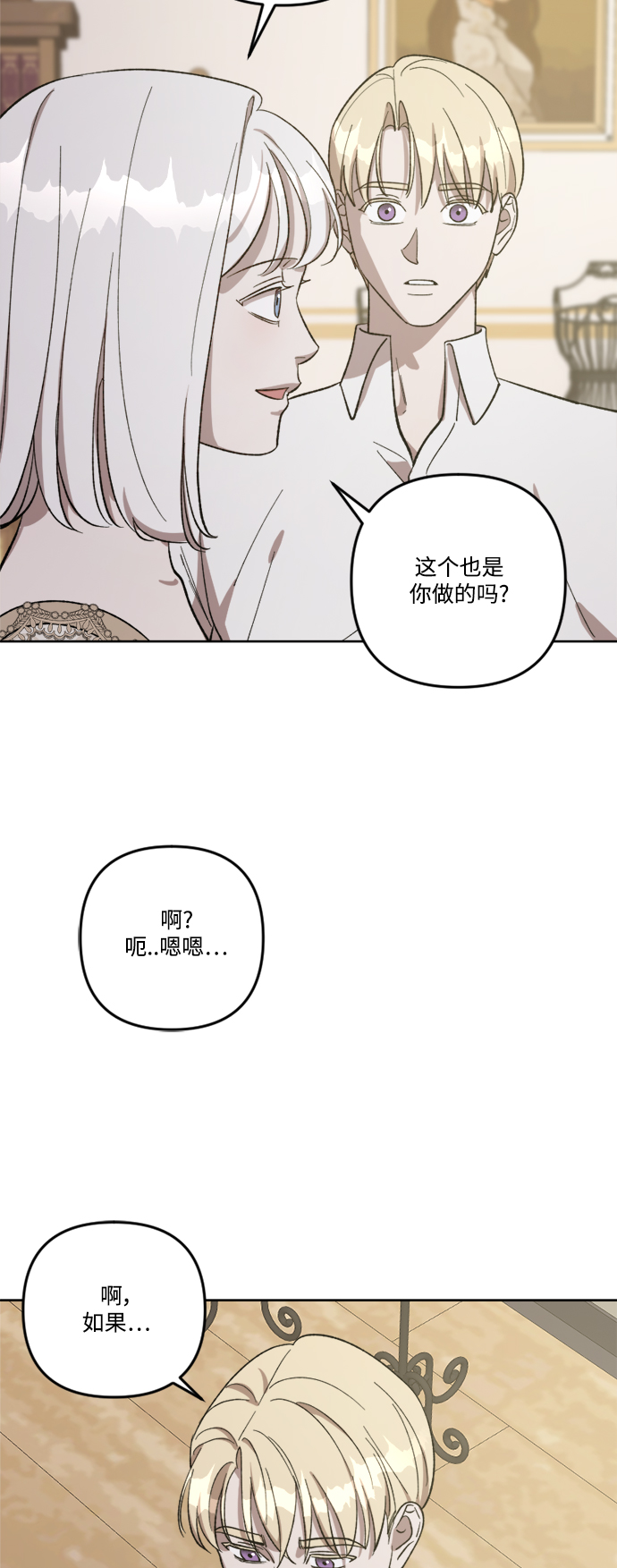 第70话42