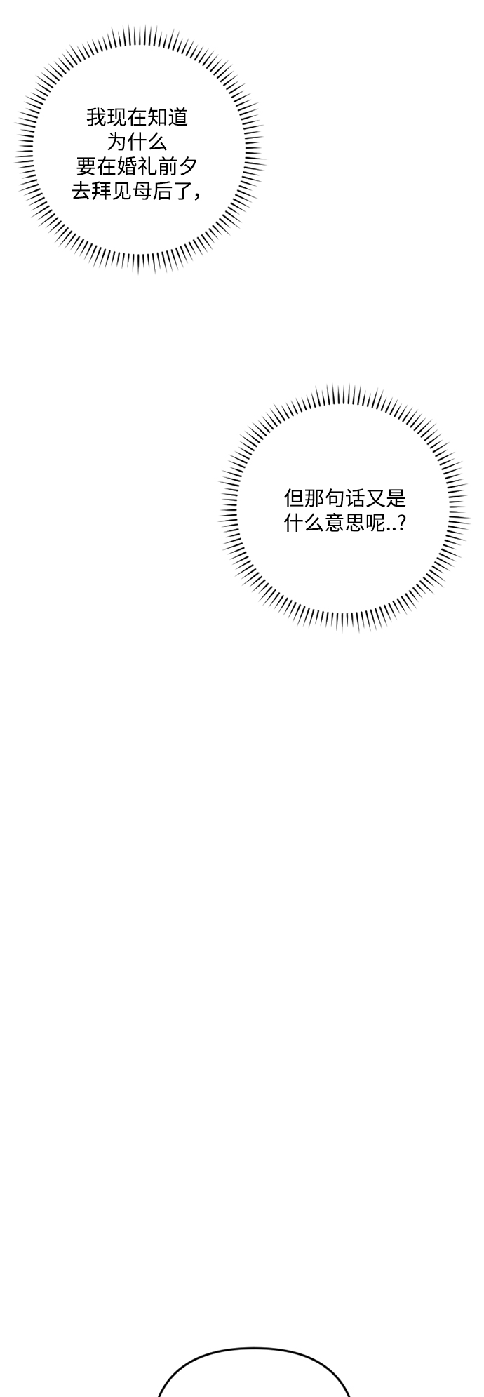 第75话66