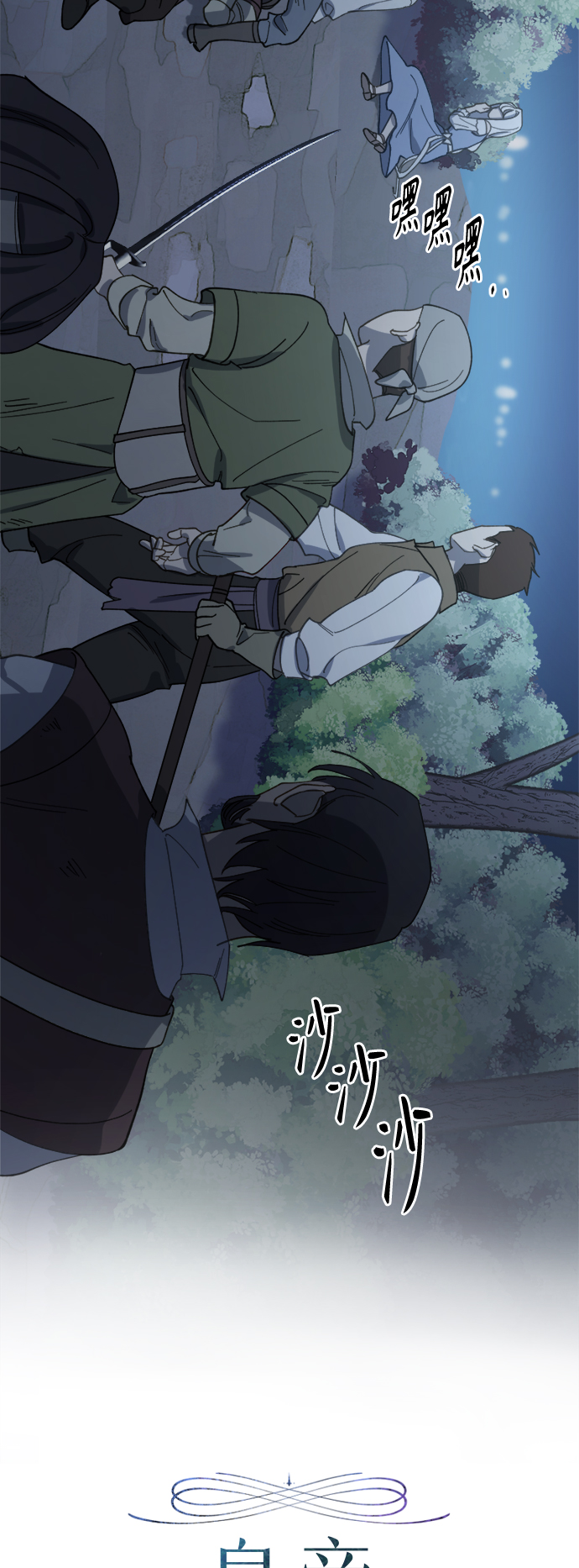 第26话10