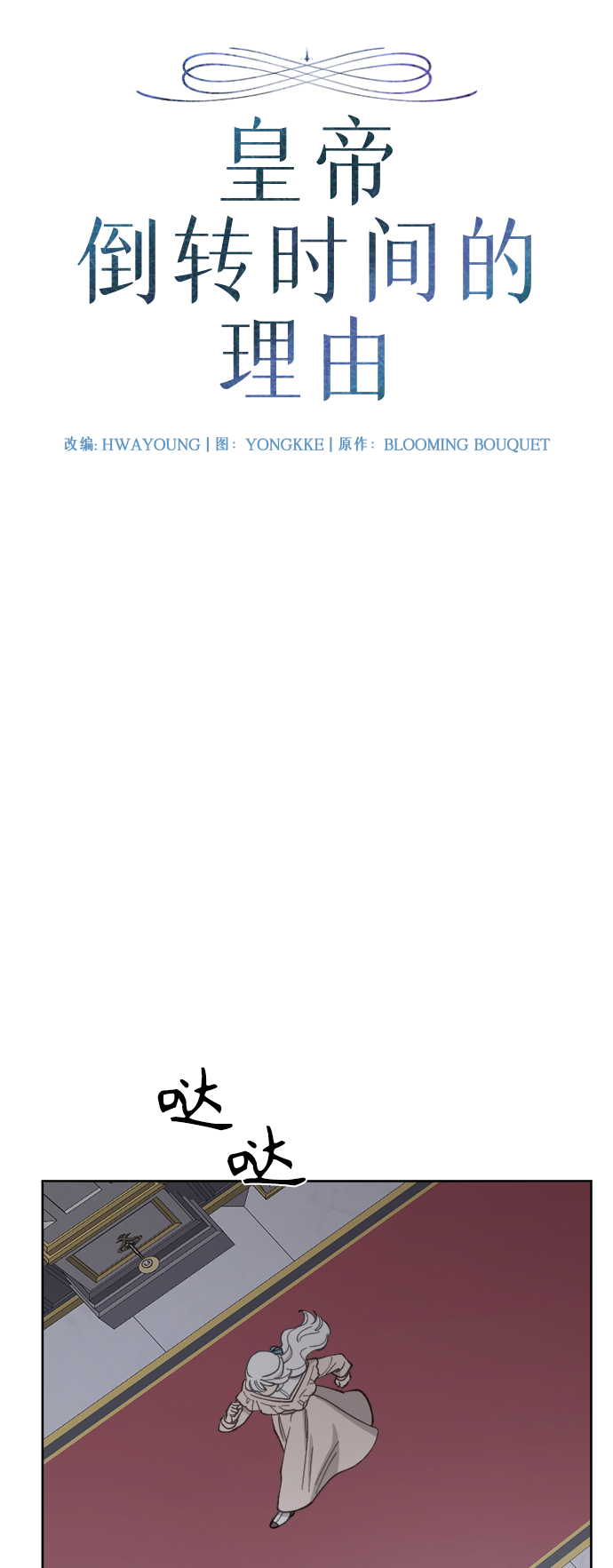 第40话5