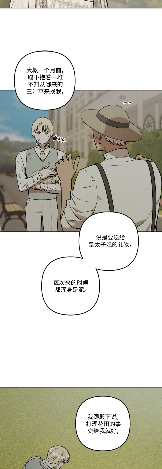 第70话17