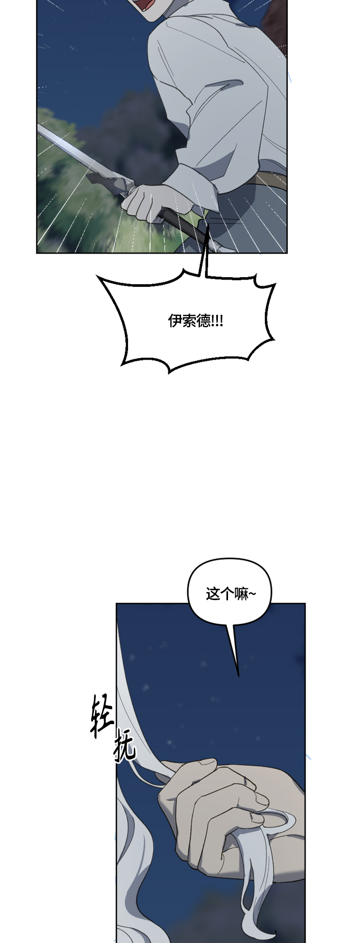 第26话18