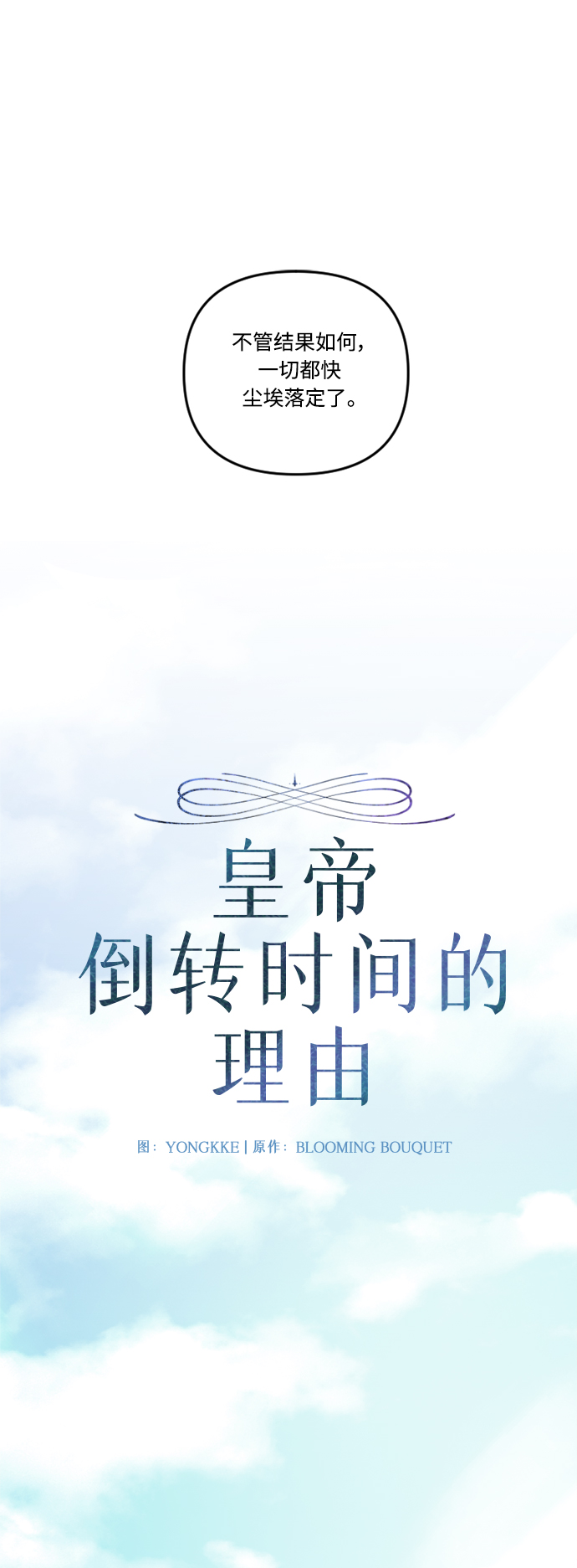 第68话4