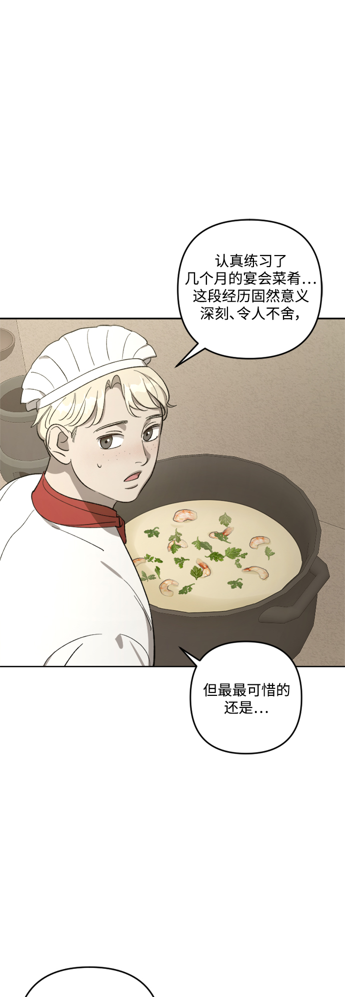 第75话14