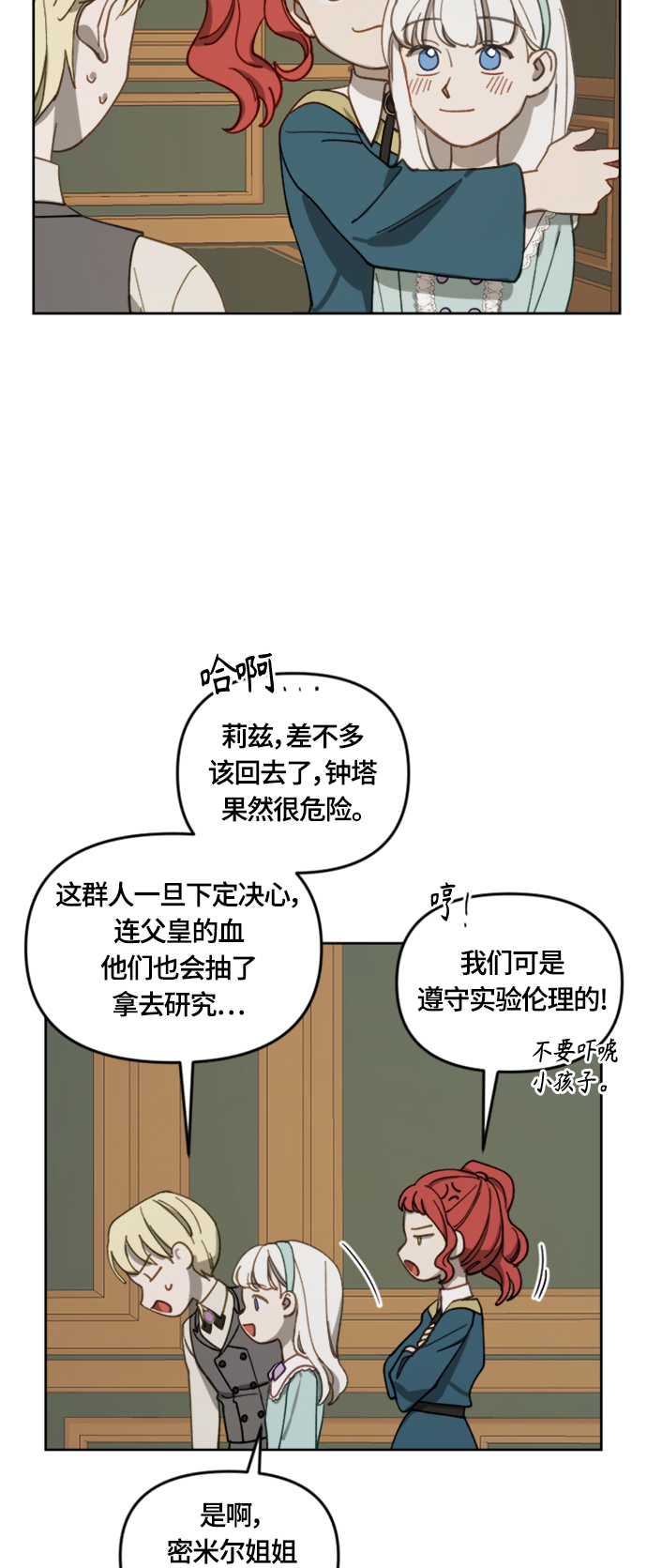 第16话12