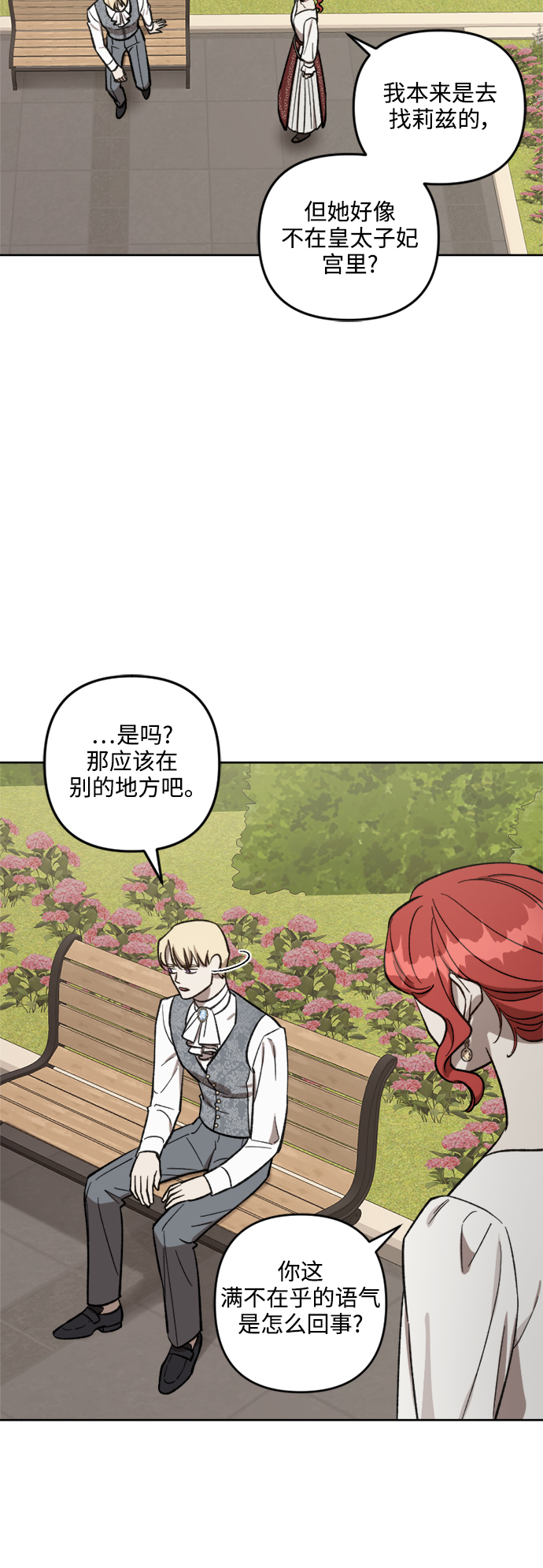 第66话17