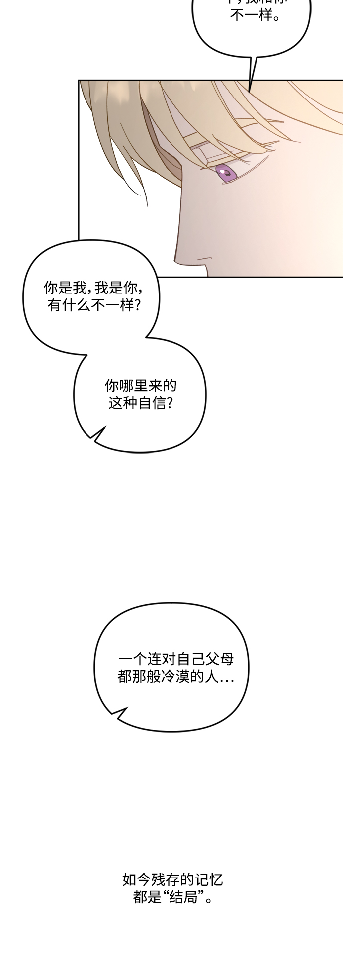 第46话8