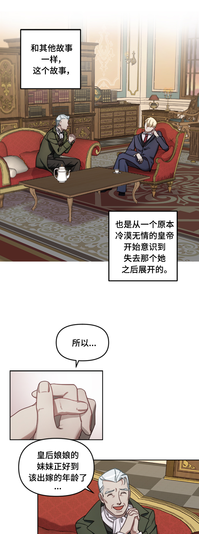 第1话19