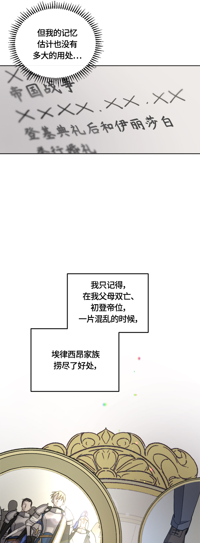 第23话15