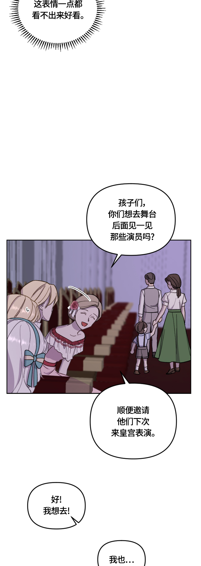 第33话8