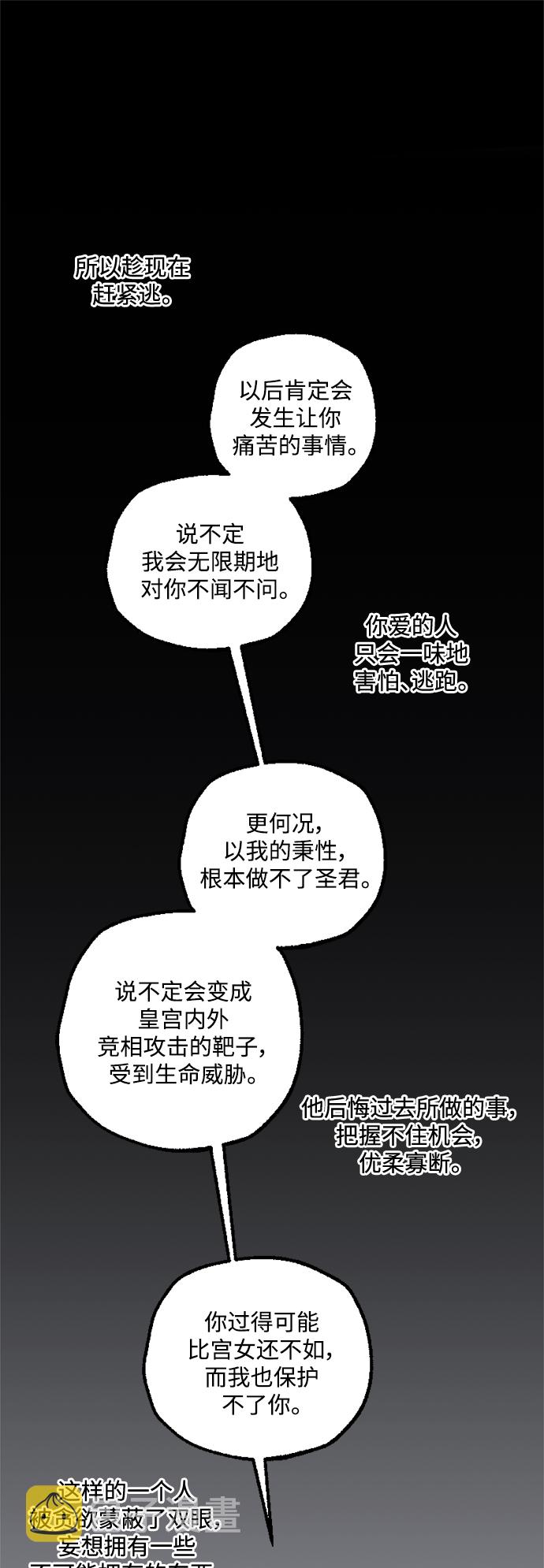 第45话29
