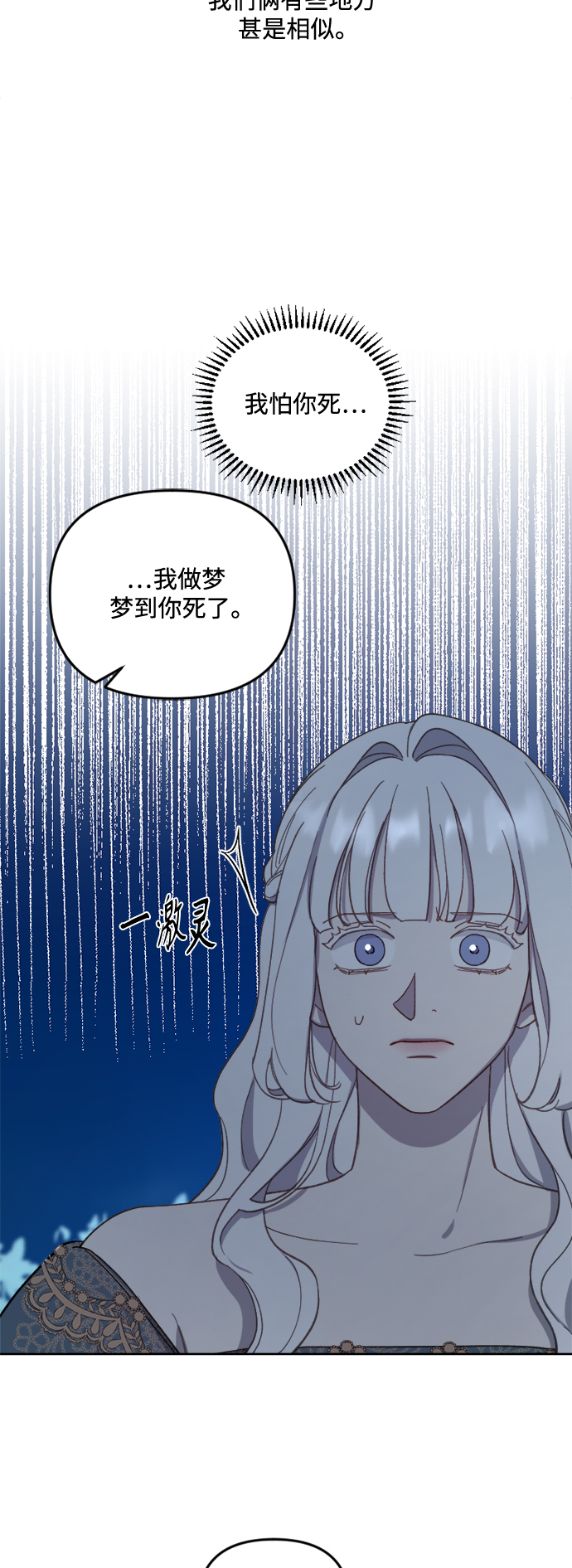 第45话6