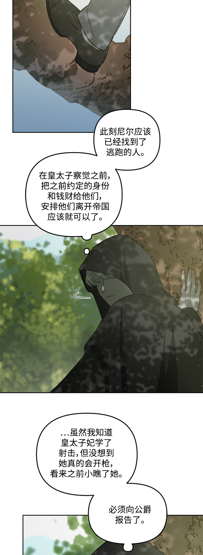 第52话57