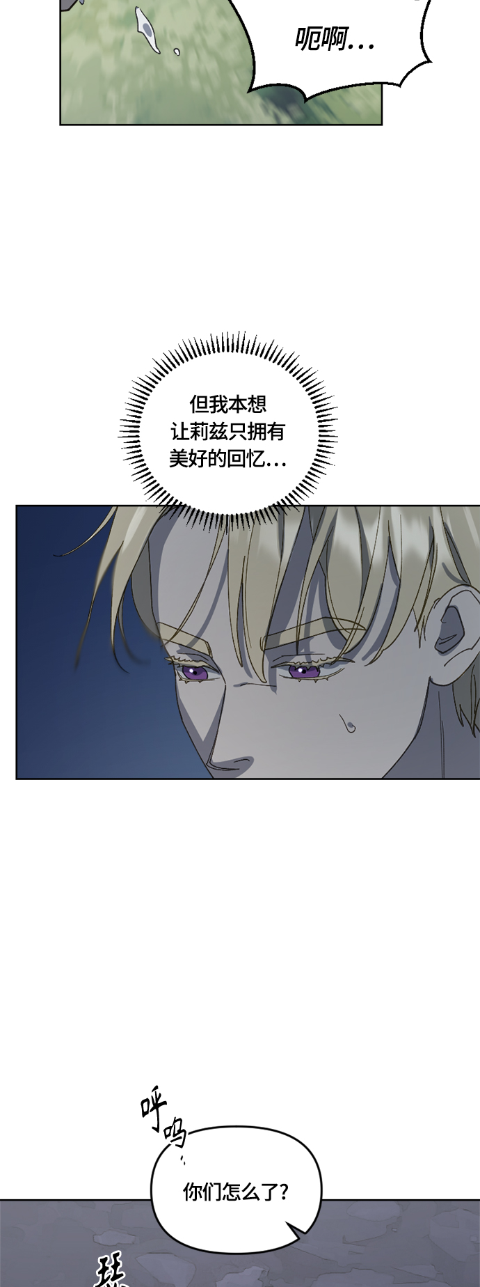 第26话31