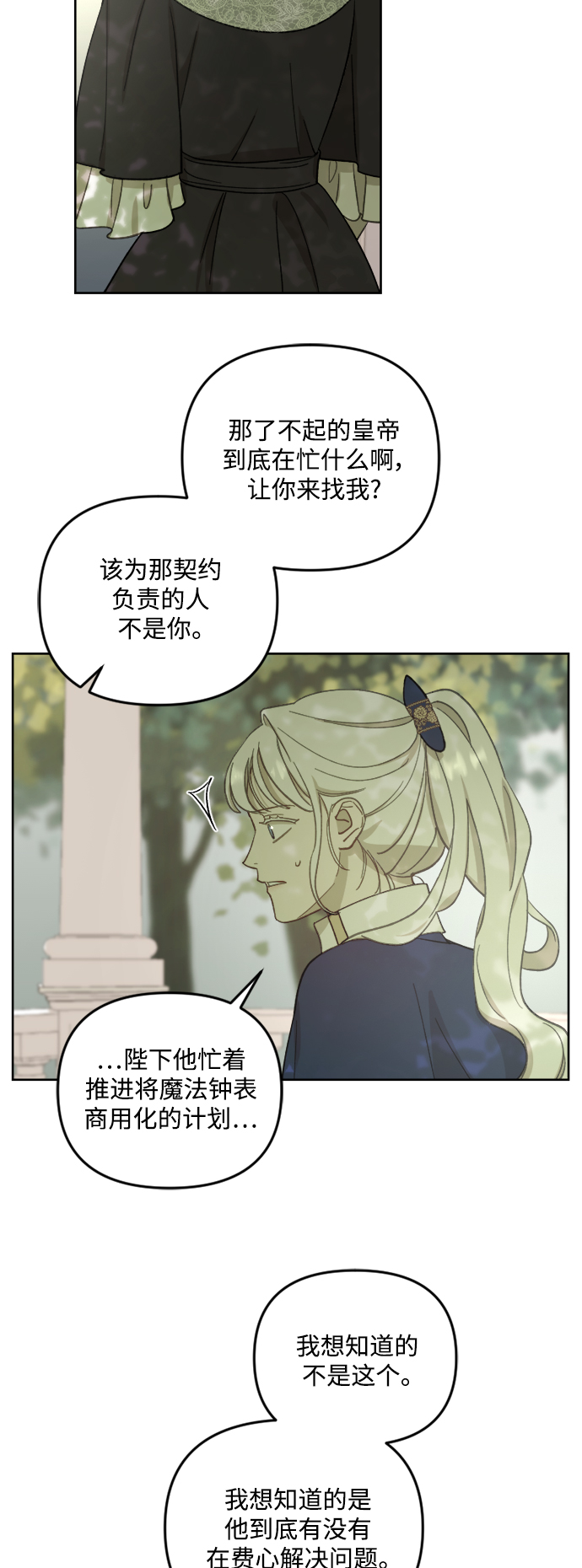 第48话7
