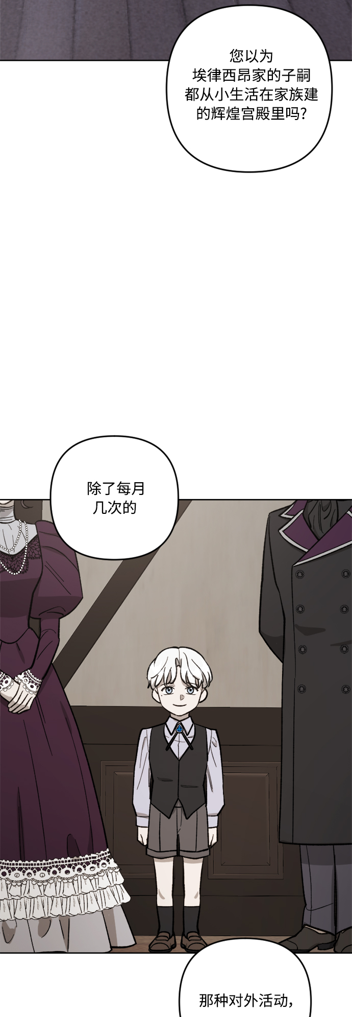第61话38