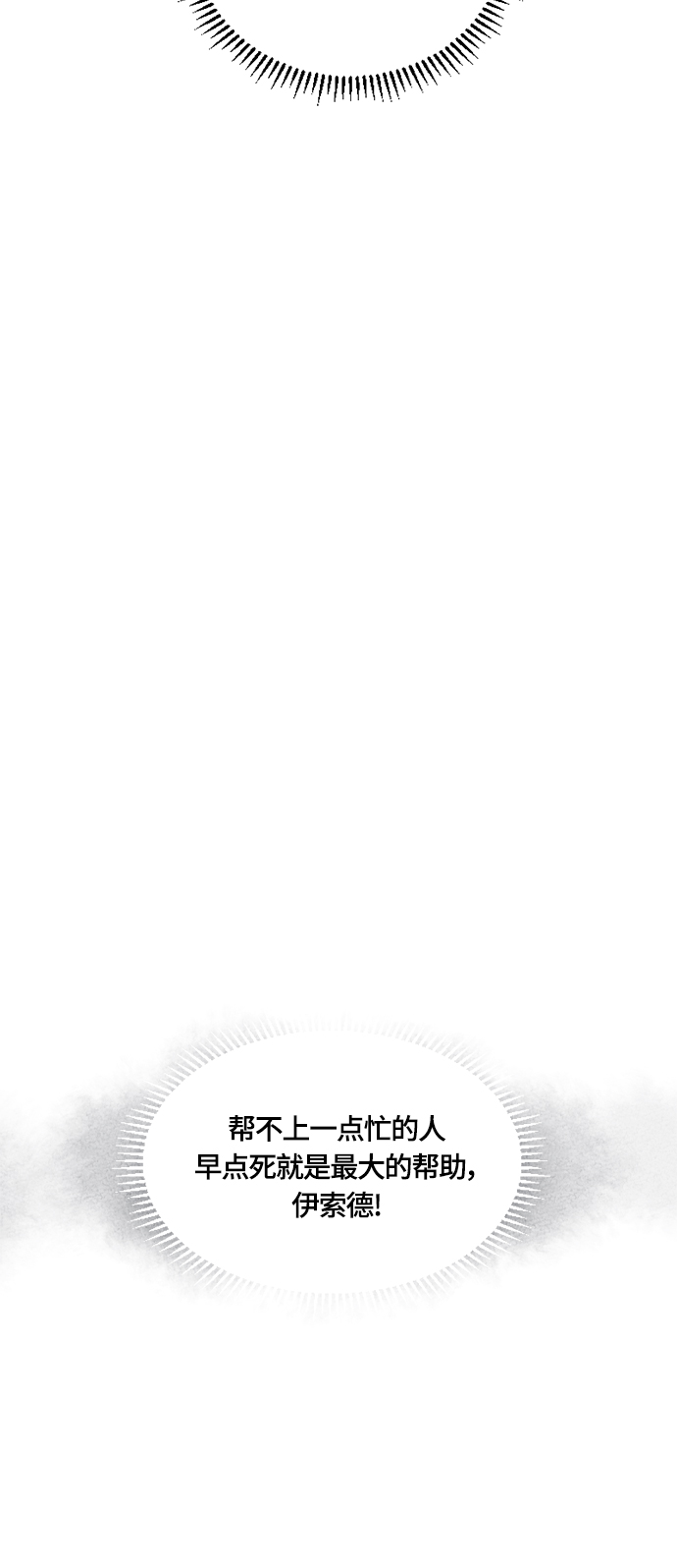 第27话56