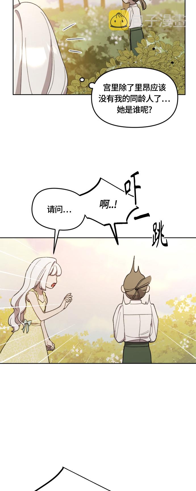 第21话44